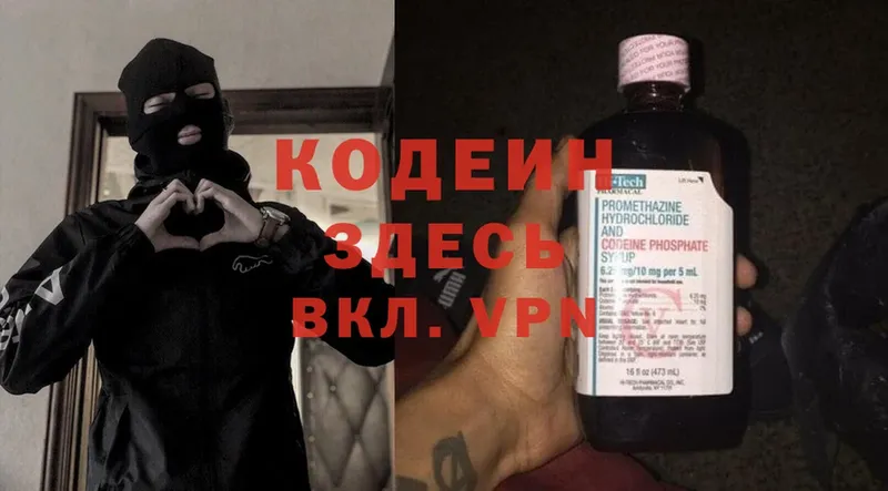 Кодеин напиток Lean (лин)  Лиски 